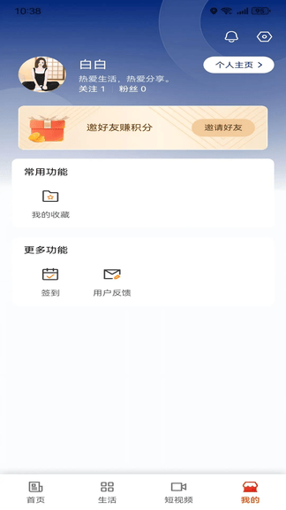 我的赤峰app软件展示图1