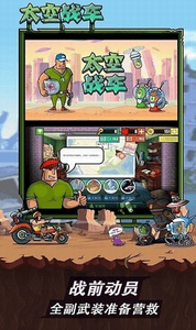 太空战车游戏截图3