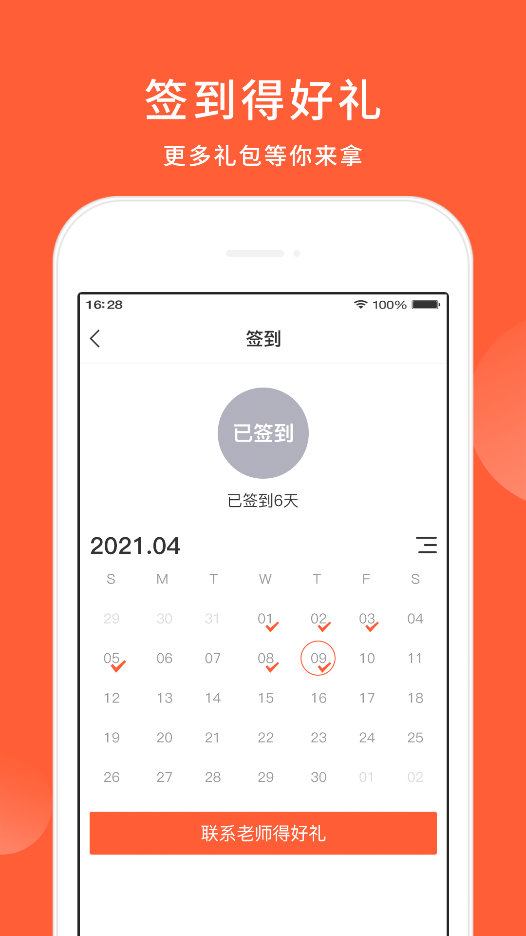 五十音图日语学习展示图3