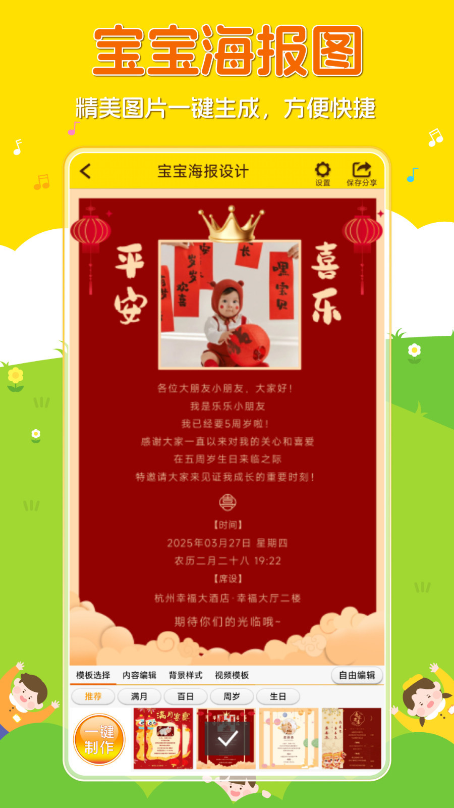 宝宝相册app展示图3