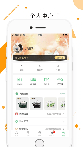 小镜界平台展示图2