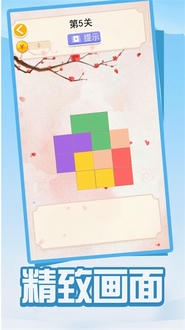 拼图拼拼乐展示图4