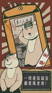 藏狐侦探之水猴子杀人事件展示图4