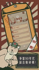 藏狐侦探之水猴子杀人事件展示图3