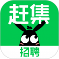 赶集招聘app