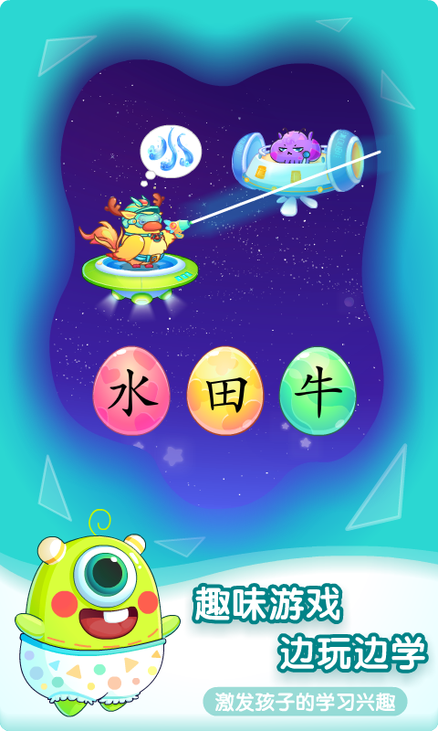 小伴龙识字展示图4