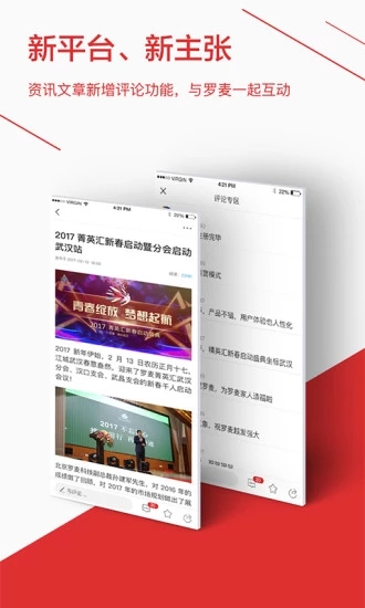 罗麦随行展示图4