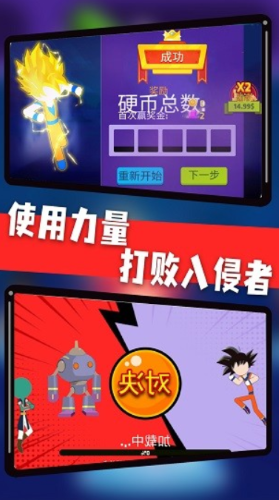 神龙快打展示图2