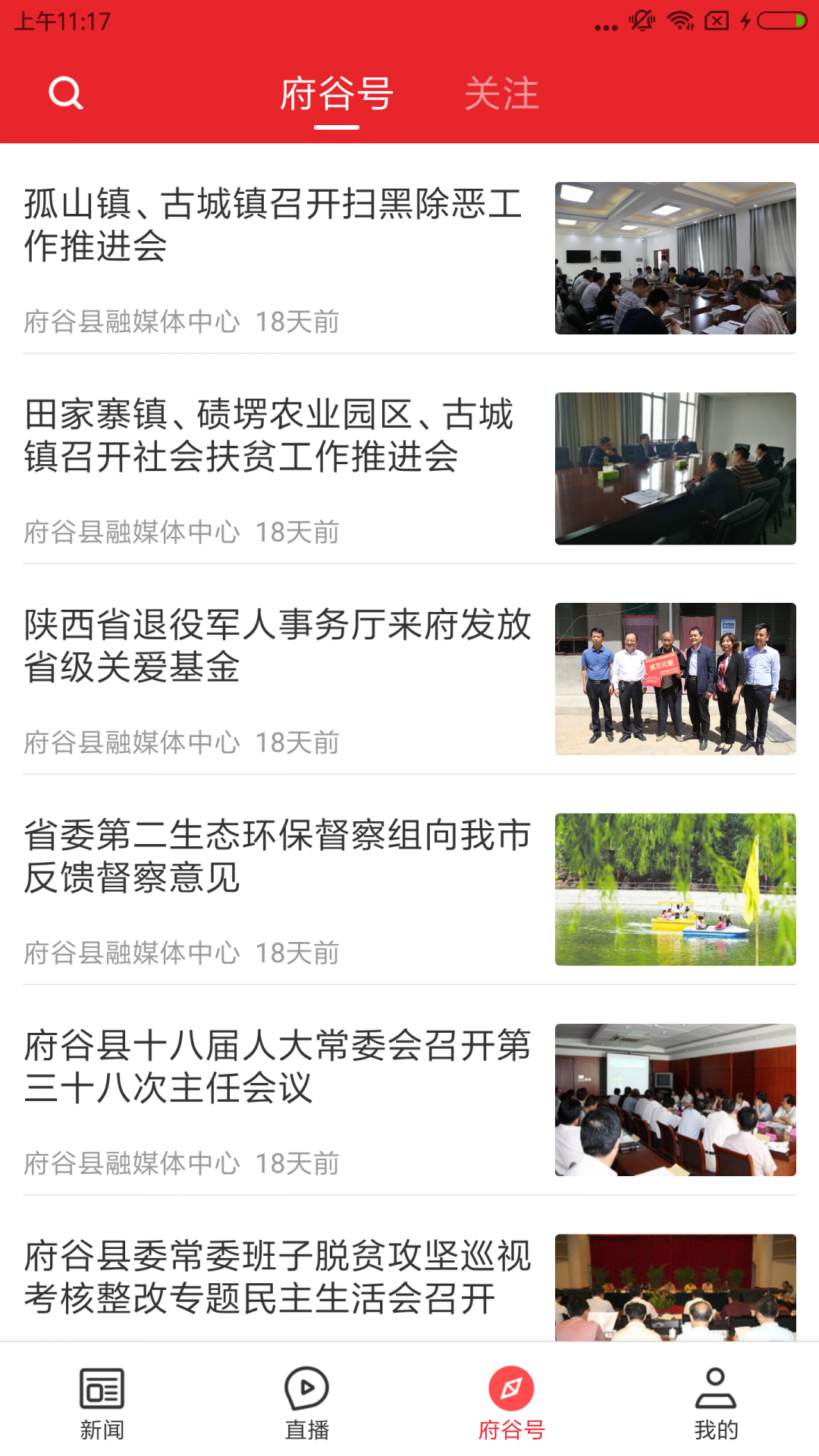 爱府谷展示图3