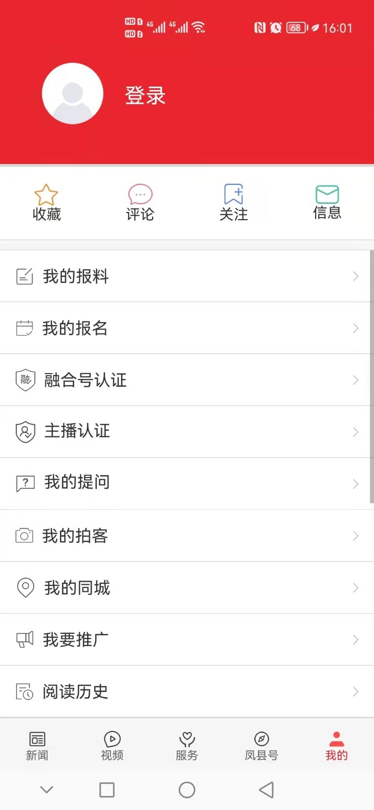 爱凤县展示图4