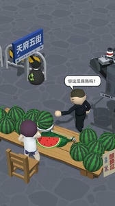 西瓜摊主大战买瓜人展示图2