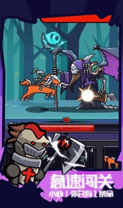 骑士冲冲冲游戏截图2