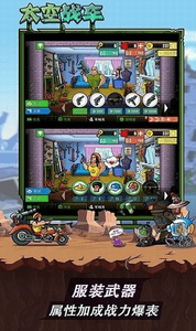 太空战车游戏截图2