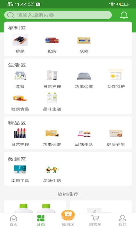 宇航商城展示图2