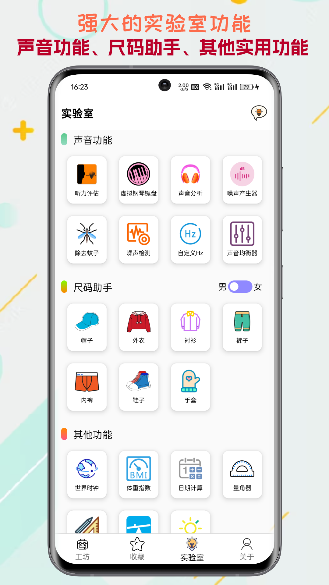 一个工坊app展示图2