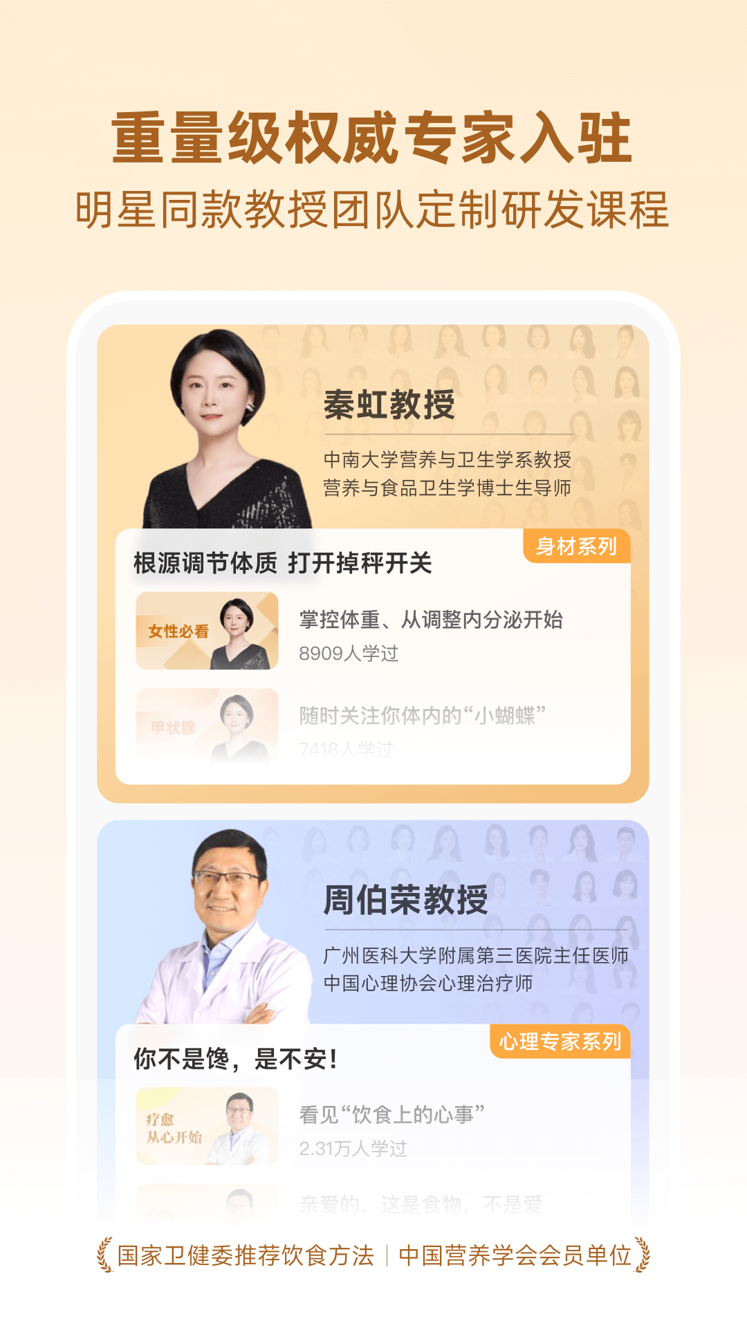 BetterWe星球展示图4