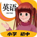 英语点读助手 v1.4.9