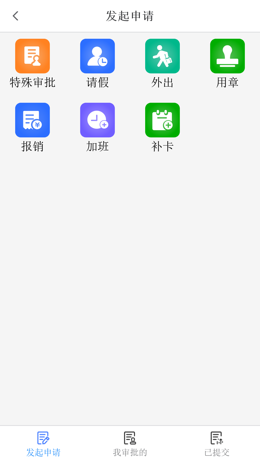 指飞部企业平台展示图3
