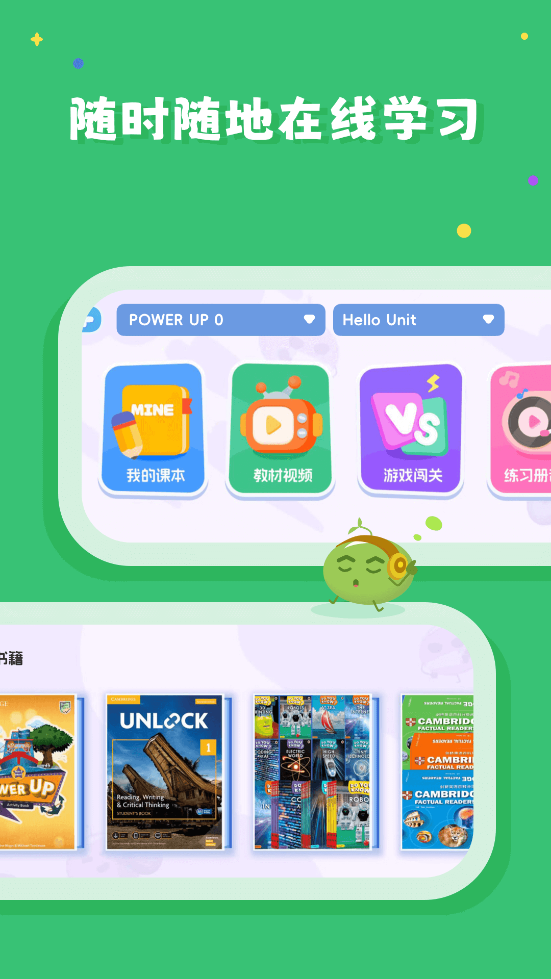 剑津校园版展示图3