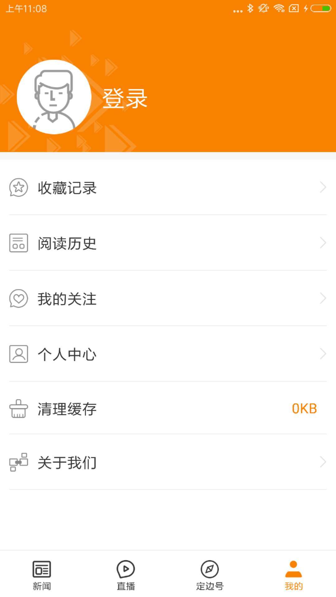 爱定边展示图4