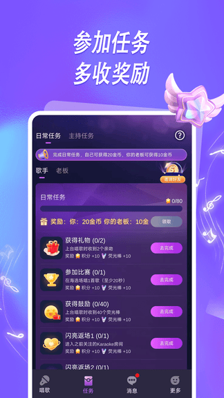 元音app软件展示图4