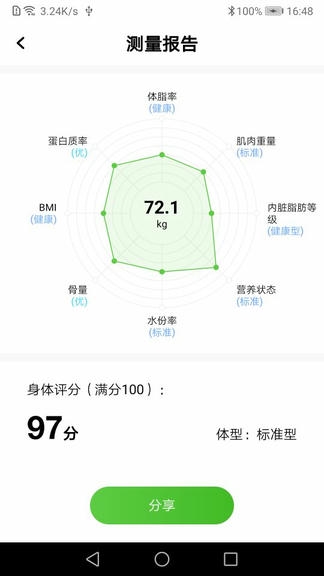 品麦云康展示图4