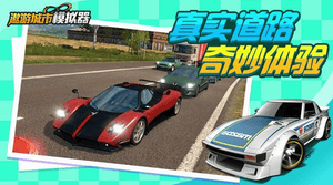 遨游城市模拟器游戏截图3