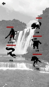 影子修仙模拟器展示图4