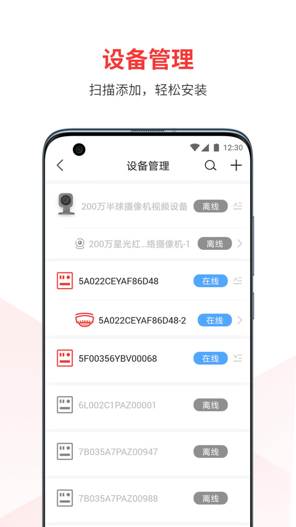 视消云展示图3