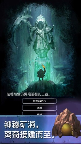 挖矿传说前传展示图1