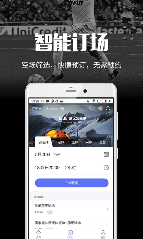 趣运动展示图2