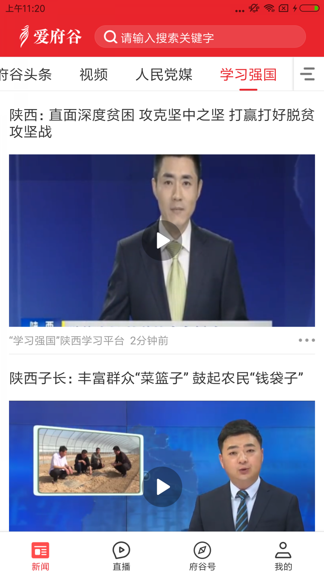 爱府谷展示图4
