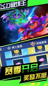 飞刀破坏王展示图3