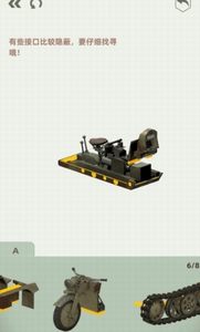 袖珍军事游戏截图2
