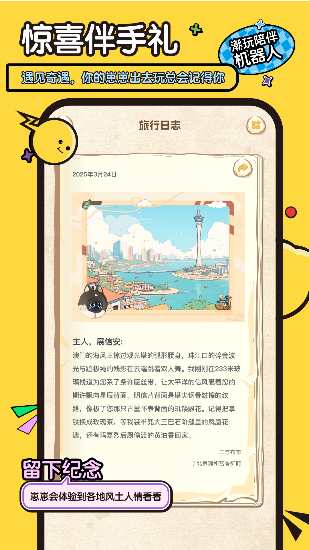 萌UU展示图4