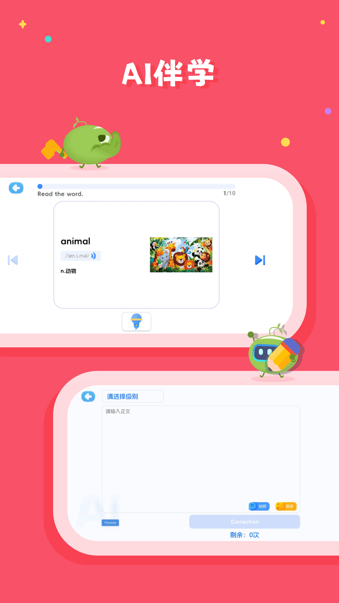 剑津校园版展示图4