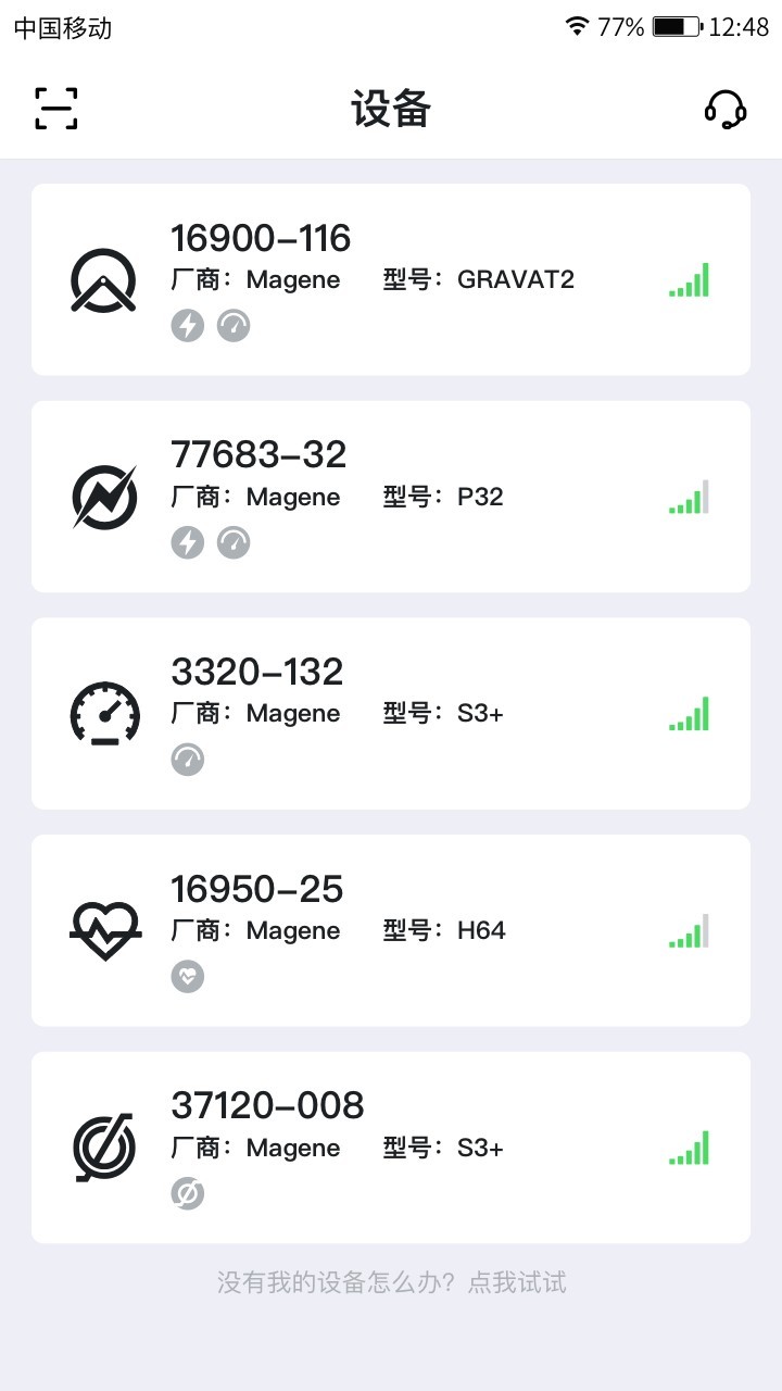 迈金助手展示图2