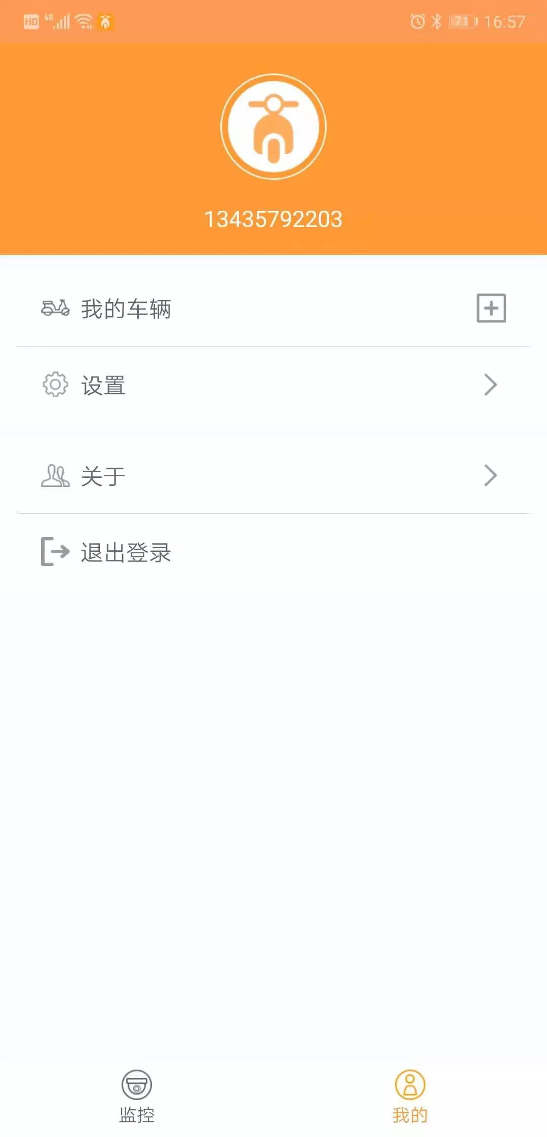 智能电动车管家展示图3