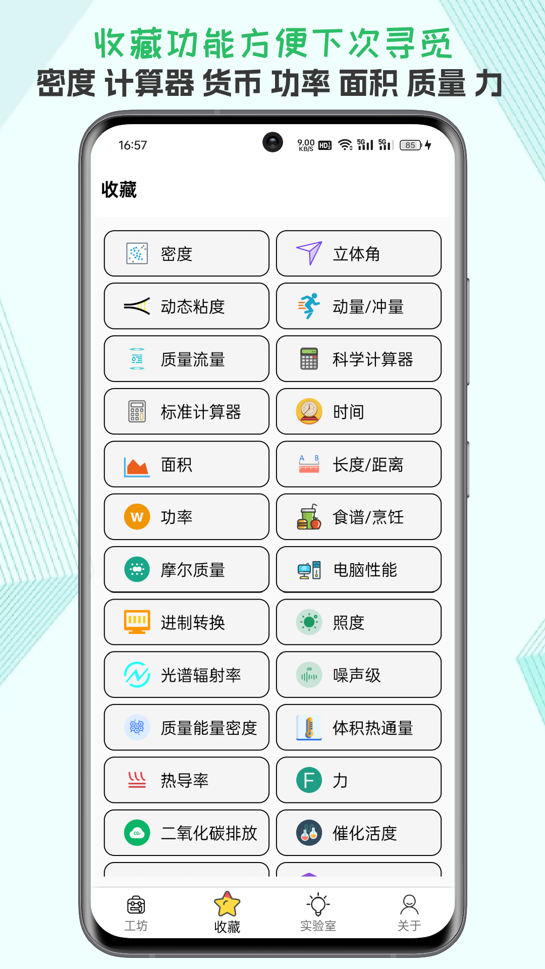 一个工坊app展示图3
