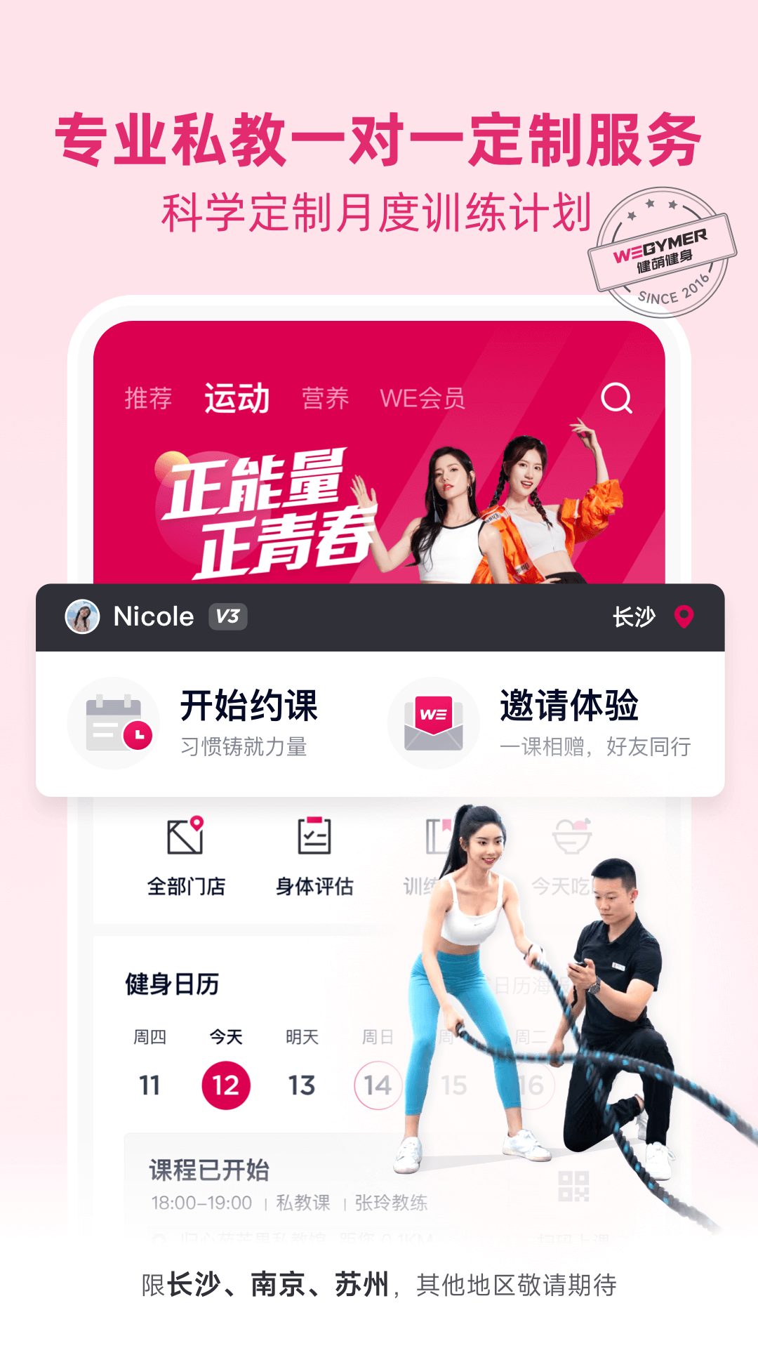 BetterWe星球展示图1