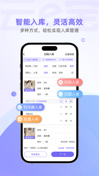 云e宝软件展示图3