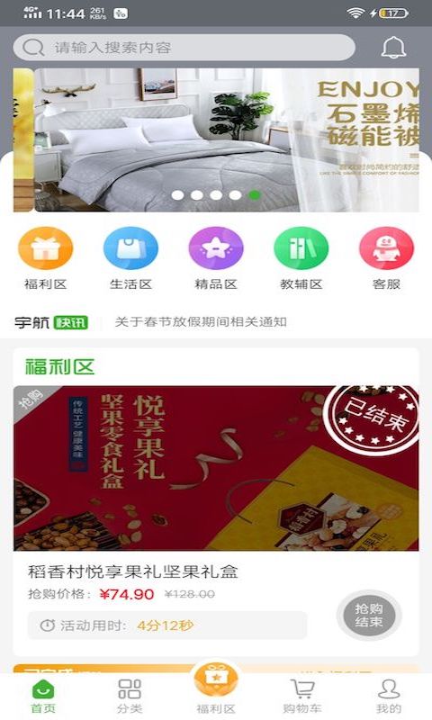 宇航商城展示图1
