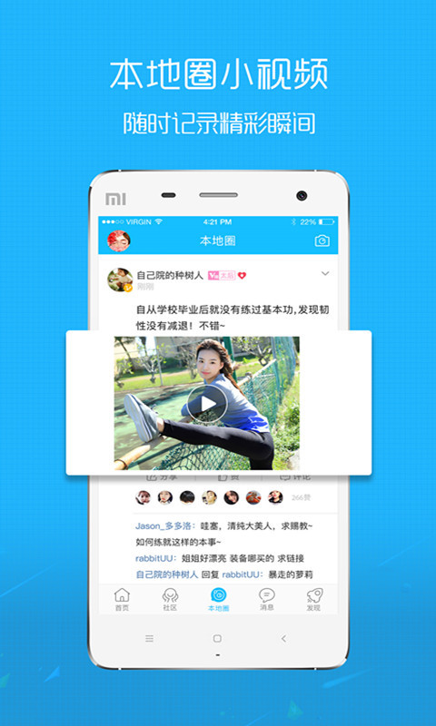 马鞍山OK论坛app展示图4