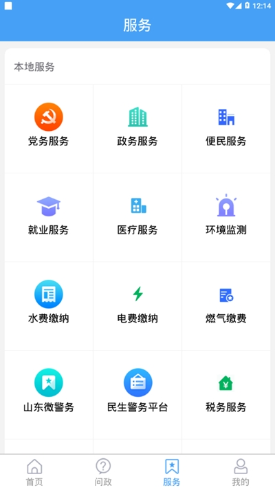乐陵融媒app展示图2
