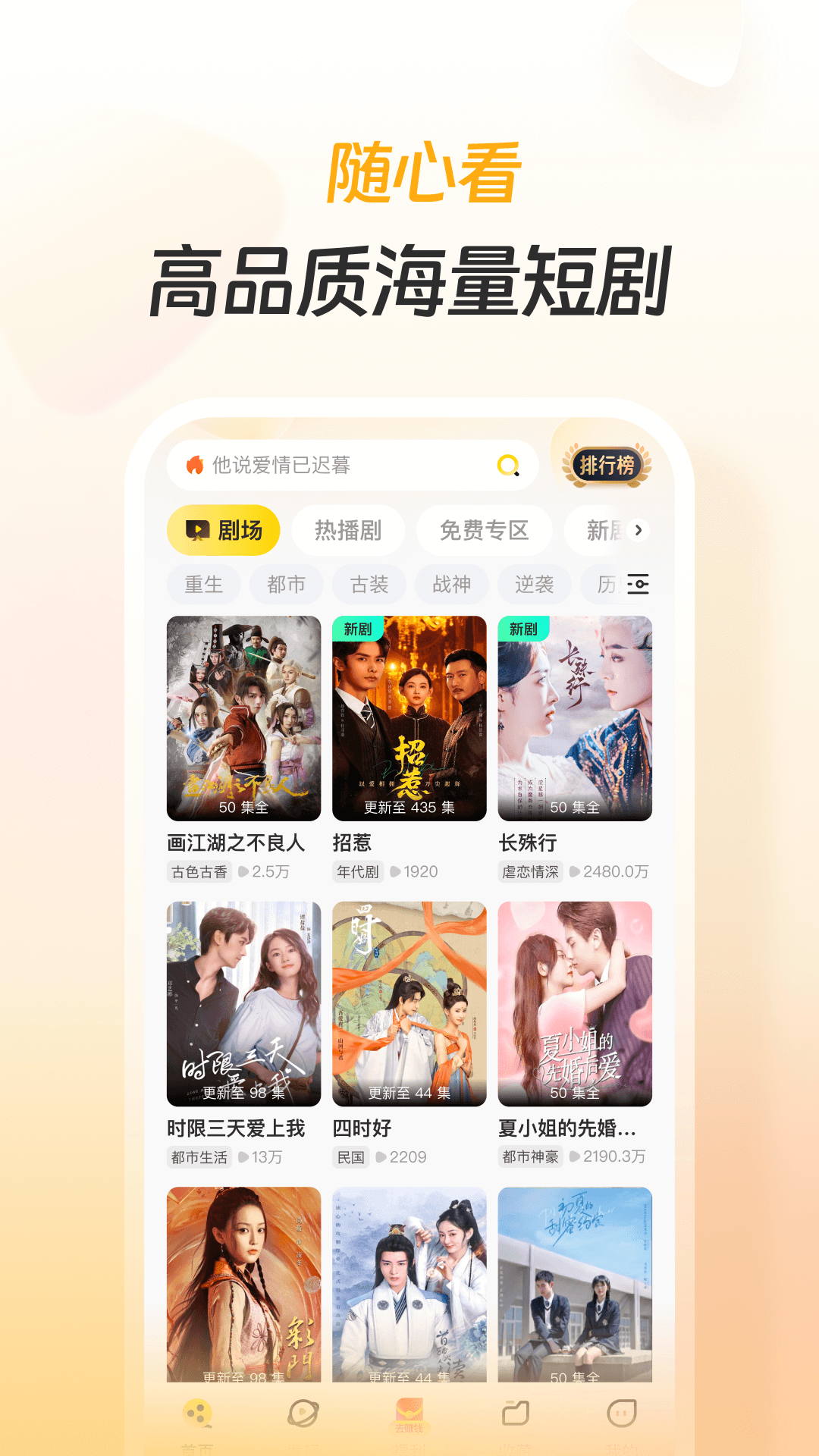 东梨短剧展示图2