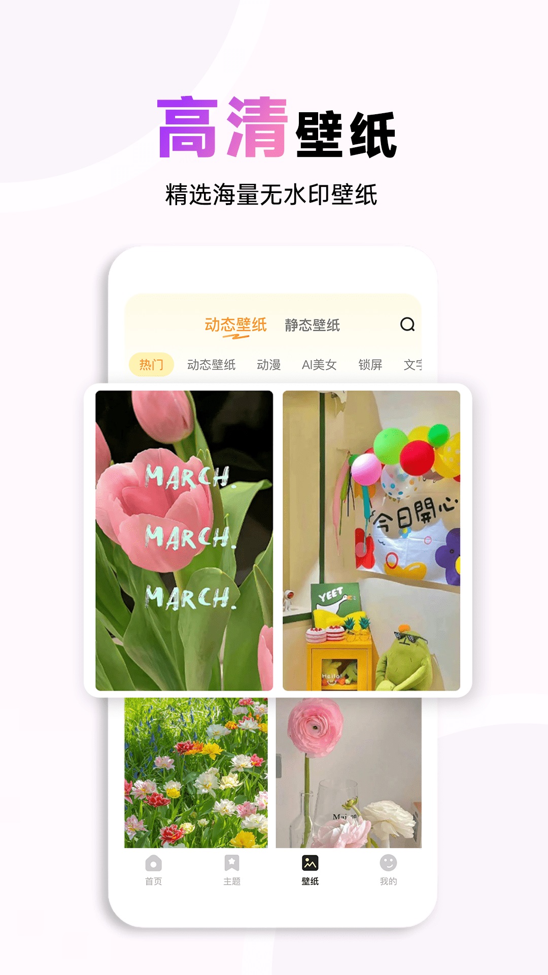 布橘小组件展示图3