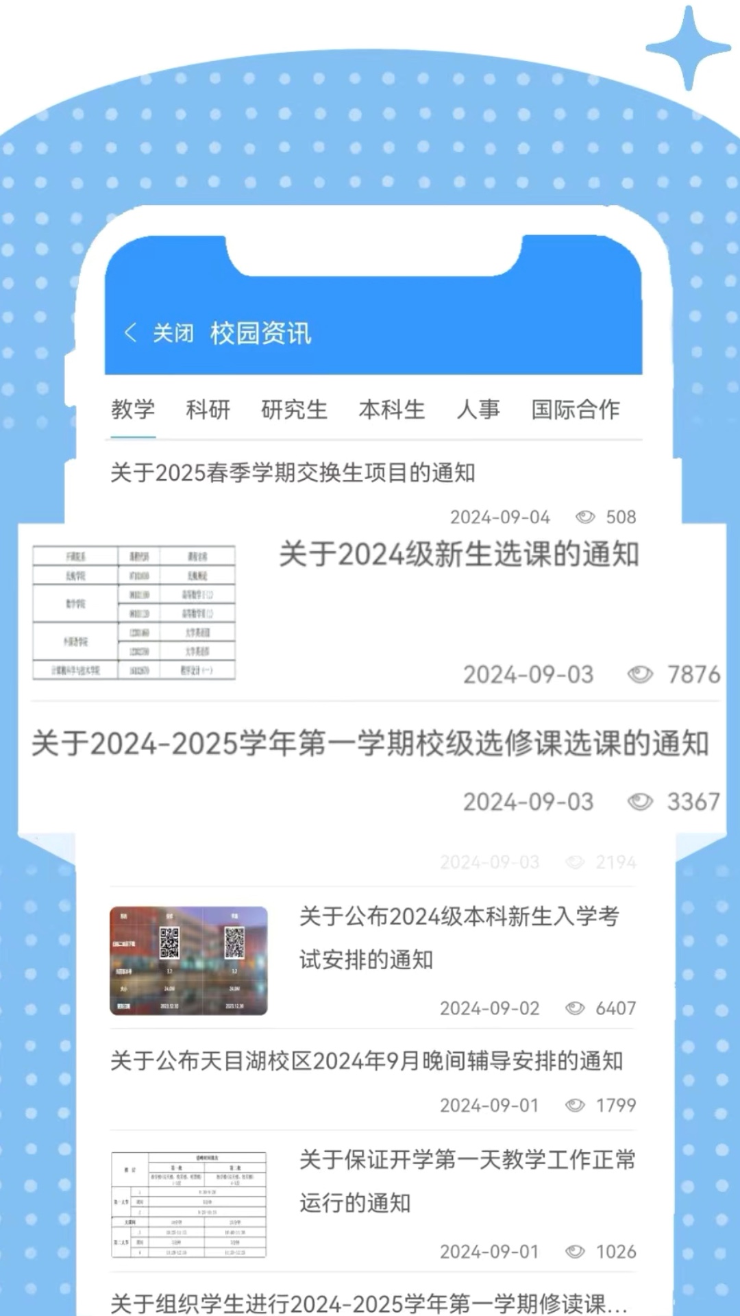 i南航app展示图3