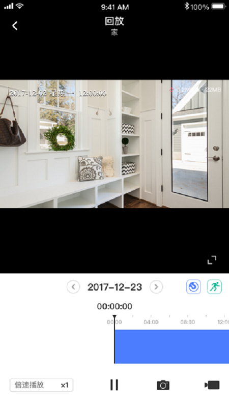 水星安防app展示图3