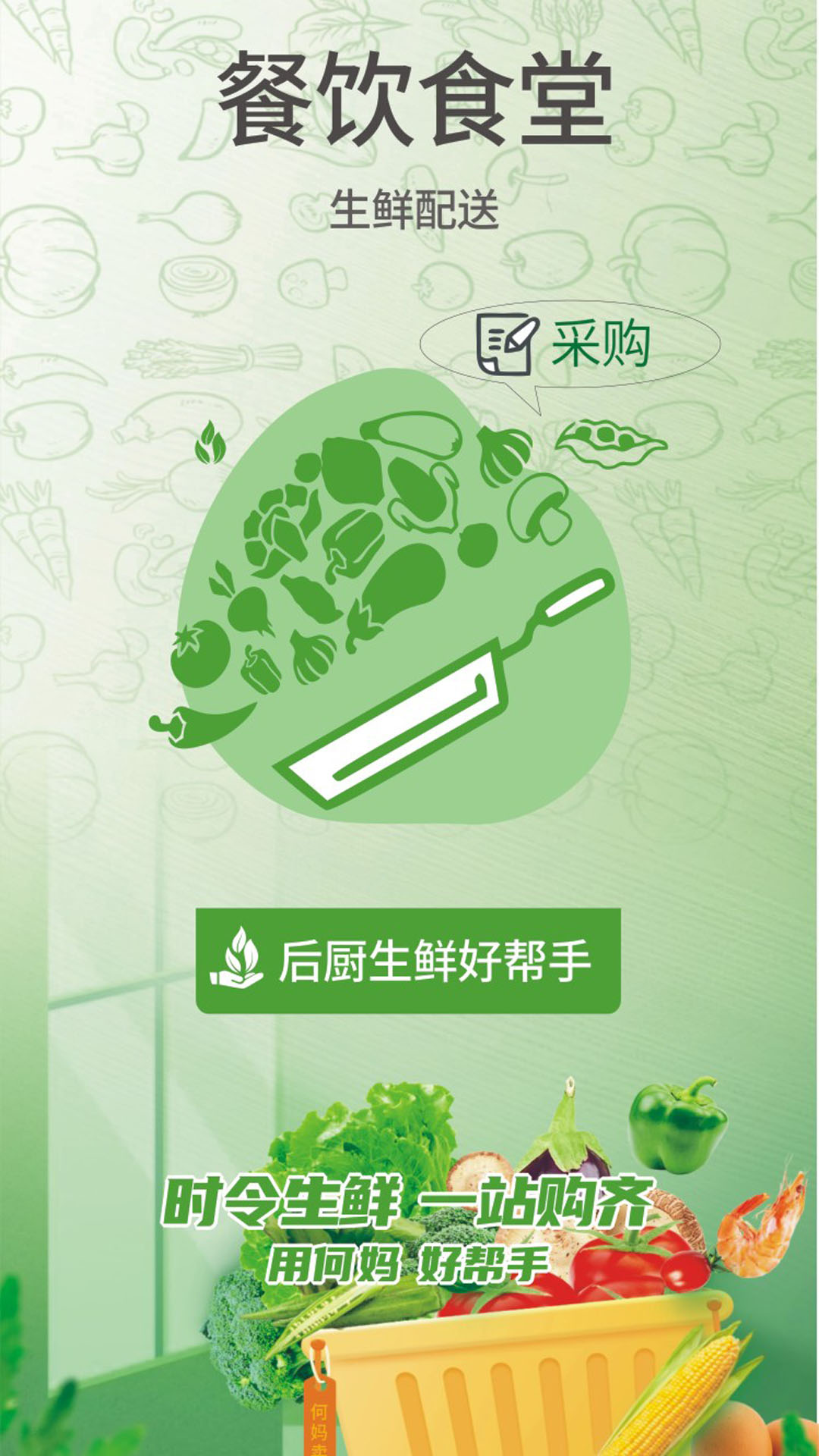 何妈业务展示图2