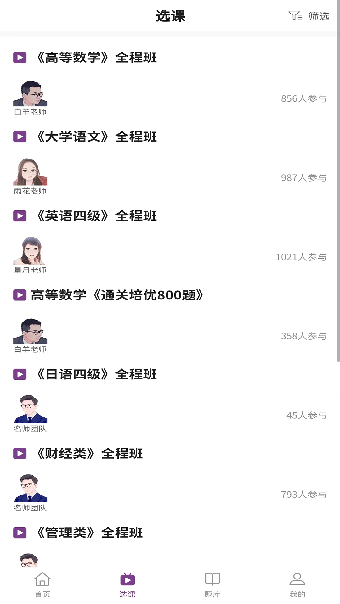 公本课堂展示图2